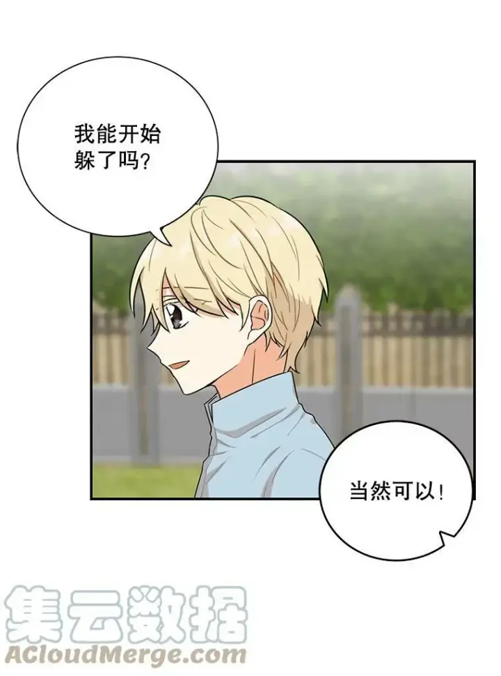 漫画《反派的继母》17.一起玩吧！第22张图