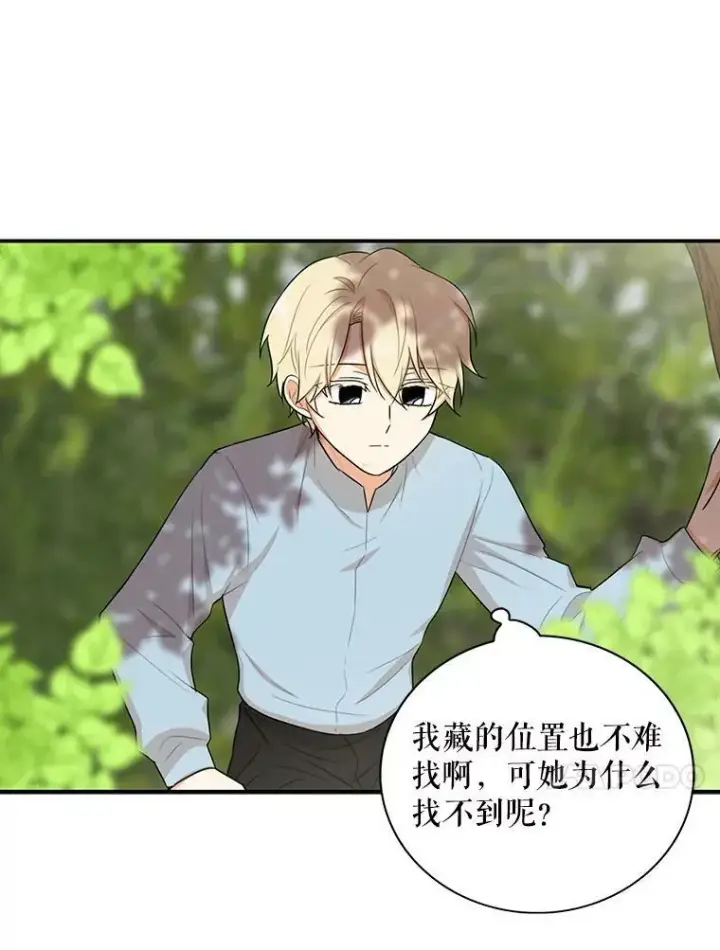 漫画《反派的继母》17.一起玩吧！第33张图