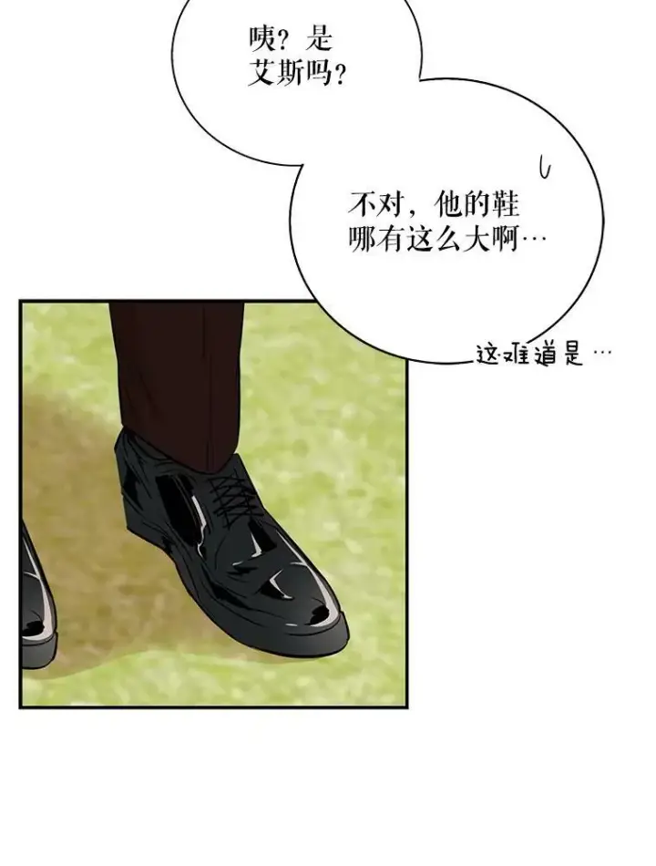 漫画《反派的继母》17.一起玩吧！第38张图