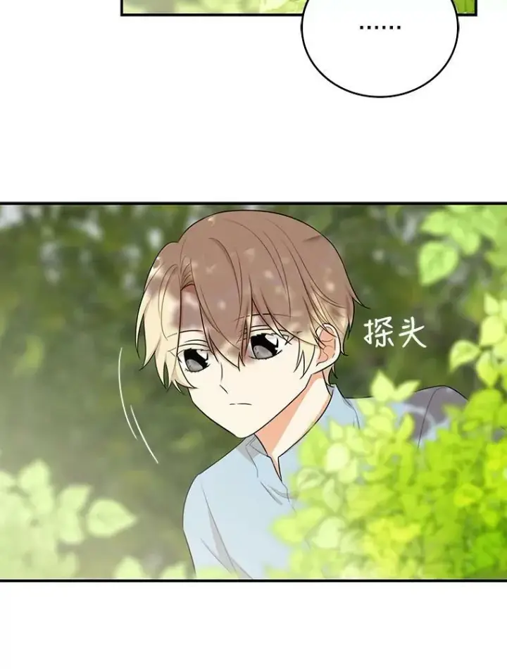 漫画《反派的继母》17.一起玩吧！第42张图