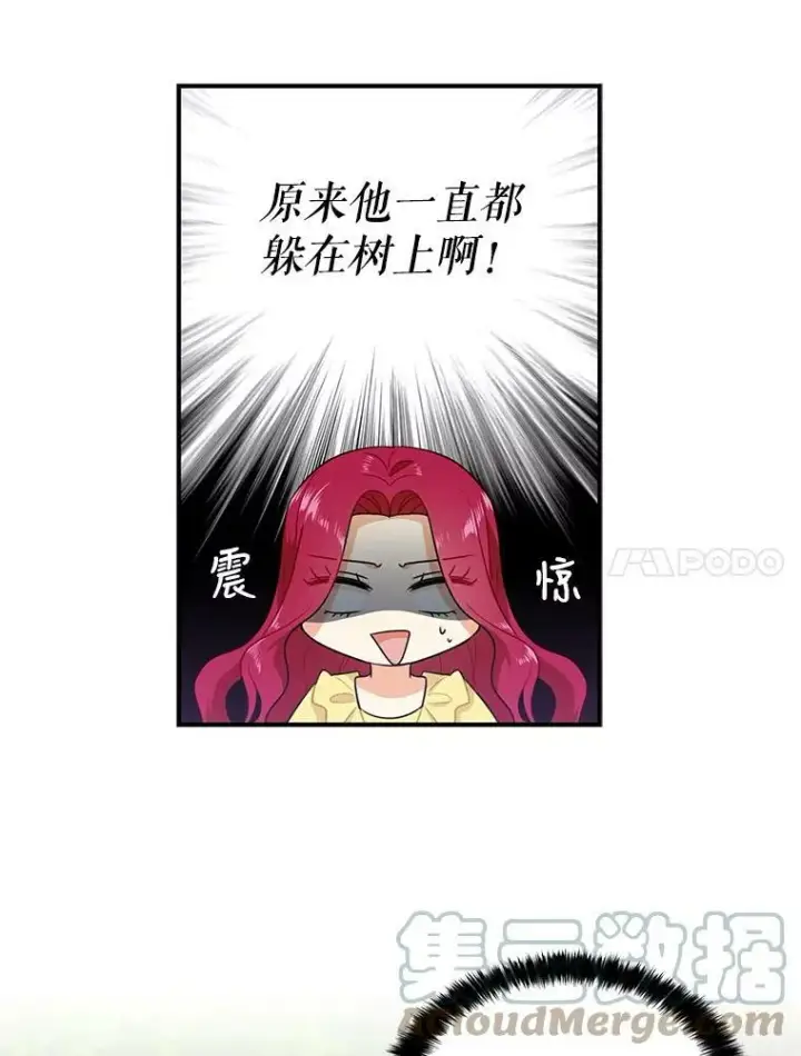 漫画《反派的继母》17.一起玩吧！第43张图