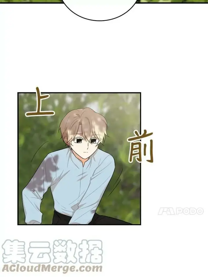 漫画《反派的继母》17.一起玩吧！第46张图
