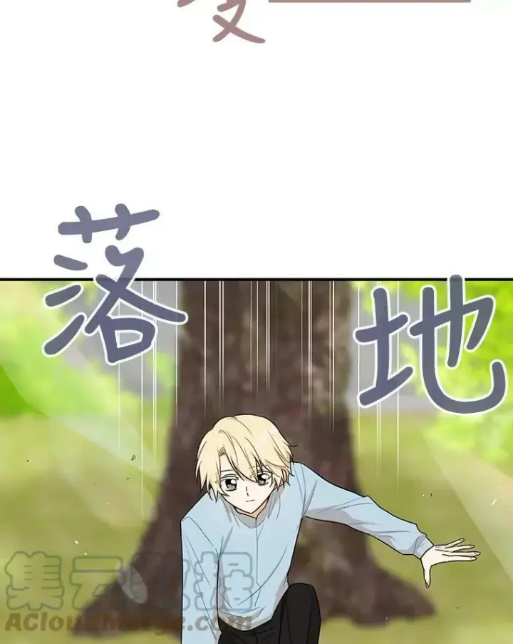 漫画《反派的继母》17.一起玩吧！第49张图