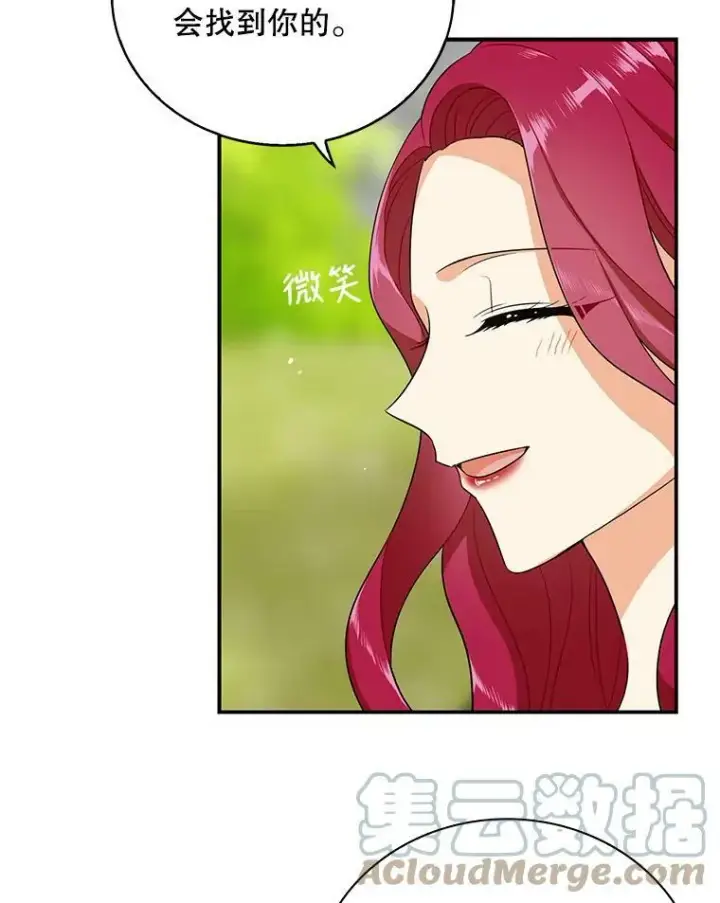 漫画《反派的继母》17.一起玩吧！第58张图