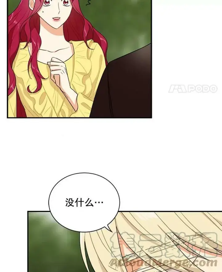 漫画《反派的继母》17.一起玩吧！第67张图