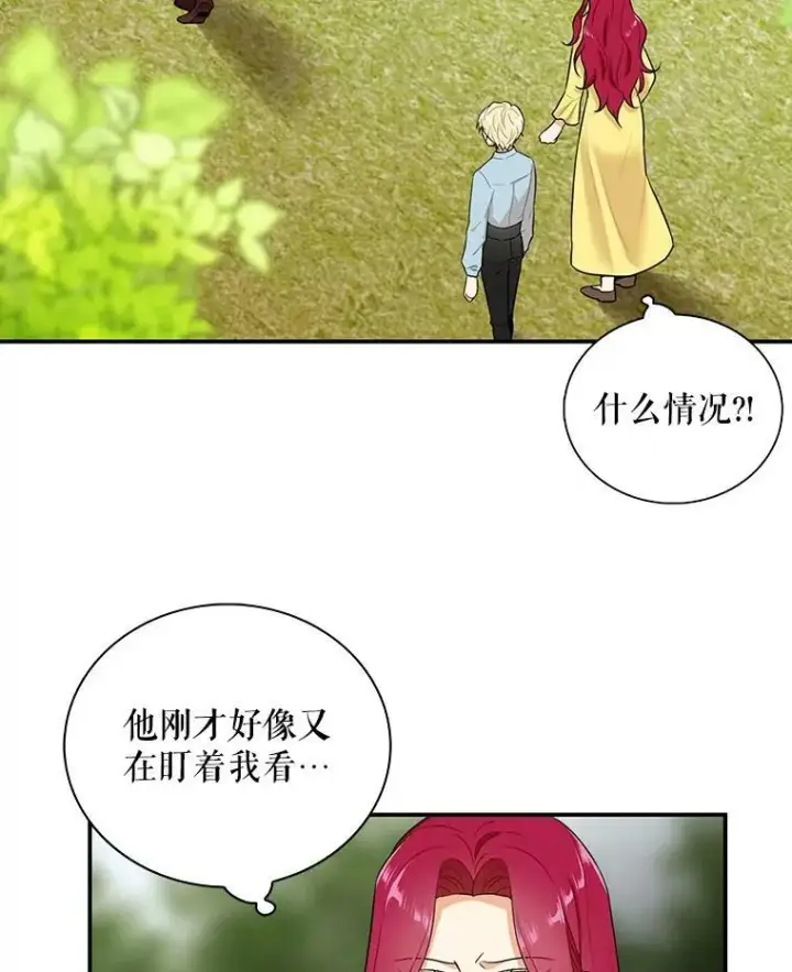 漫画《反派的继母》17.一起玩吧！第69张图