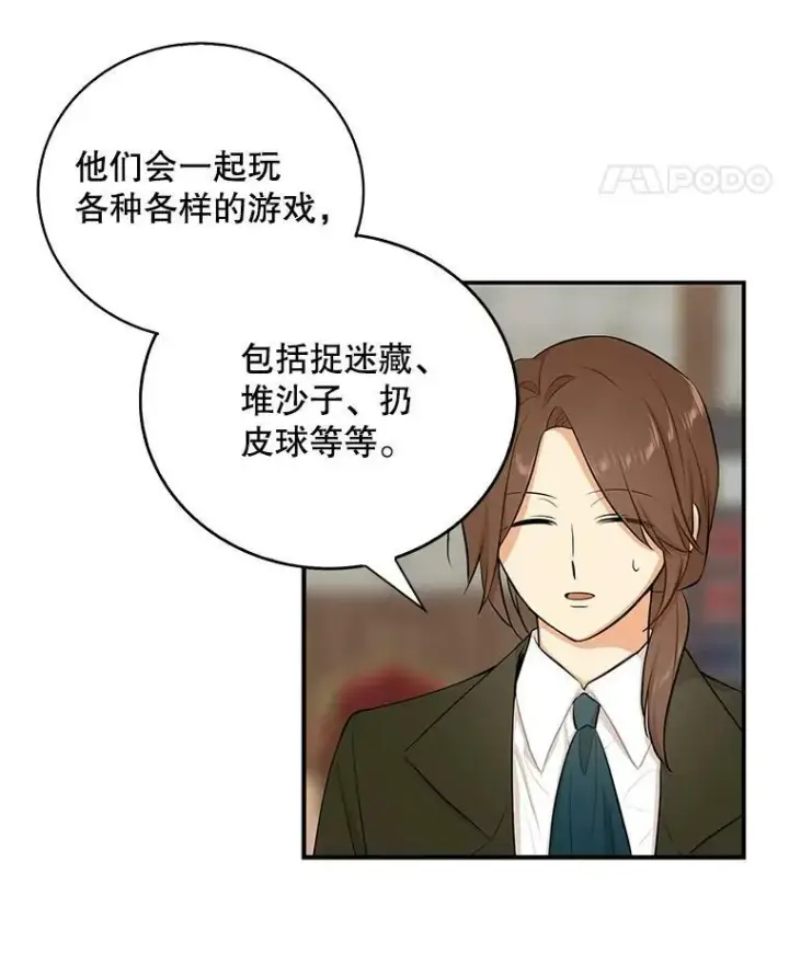 漫画《反派的继母》18.与艾斯的相处第21张图