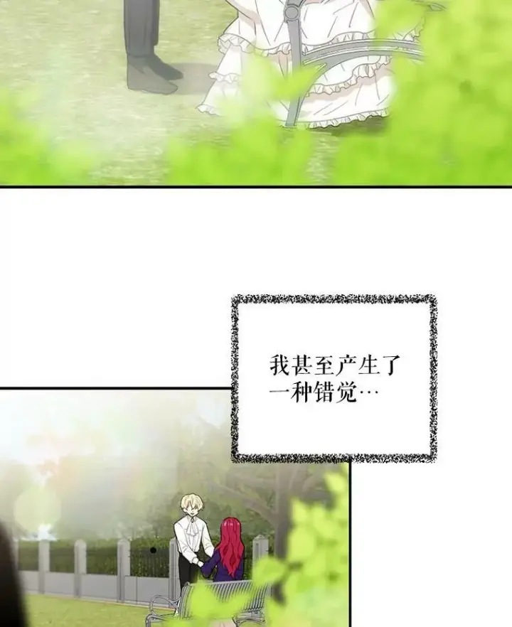 漫画《反派的继母》18.与艾斯的相处第26张图