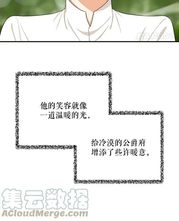 漫画《反派的继母》18.与艾斯的相处第28张图