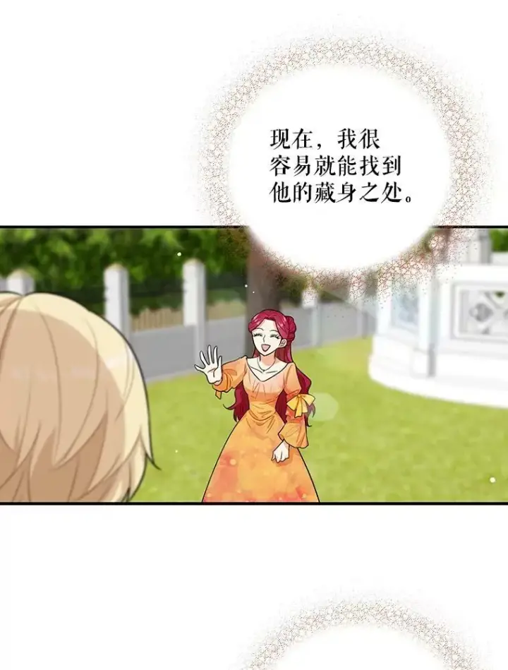 漫画《反派的继母》18.与艾斯的相处第3张图