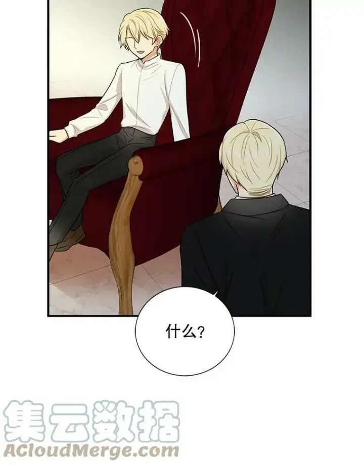 漫画《反派的继母》18.与艾斯的相处第37张图