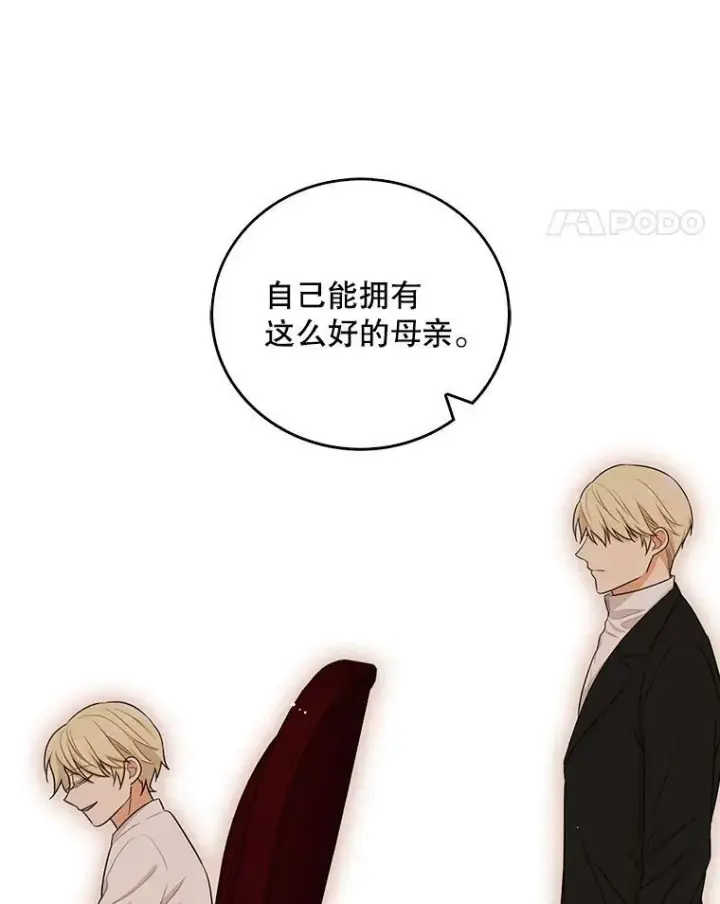漫画《反派的继母》18.与艾斯的相处第38张图