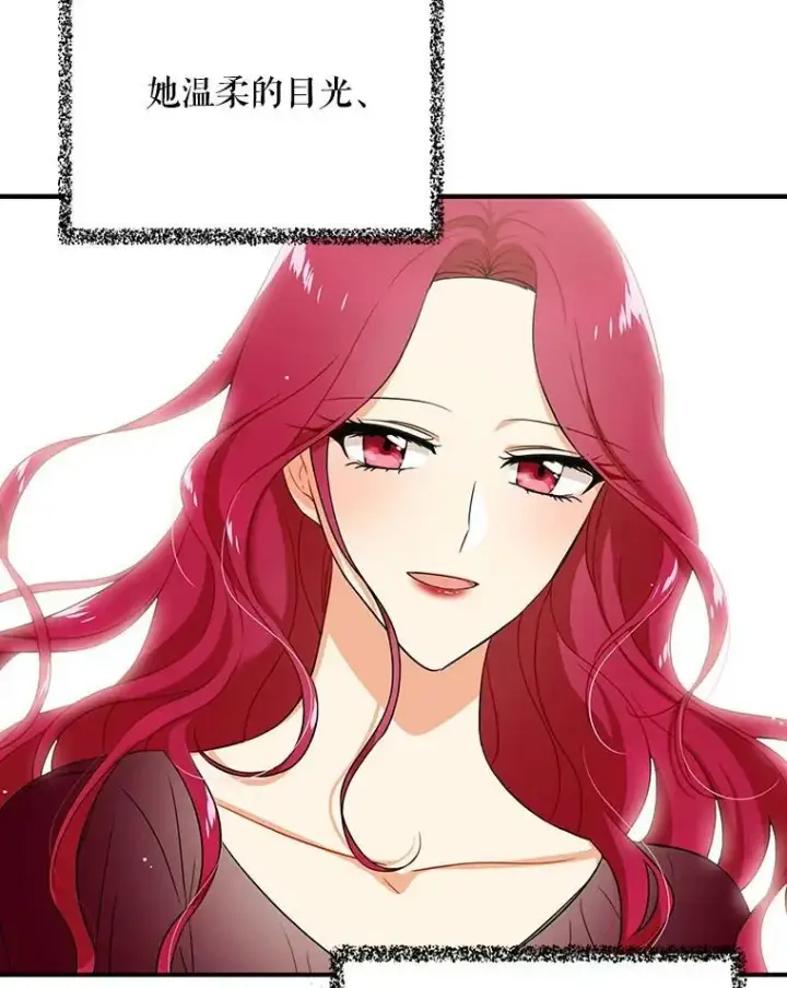 漫画《反派的继母》18.与艾斯的相处第42张图