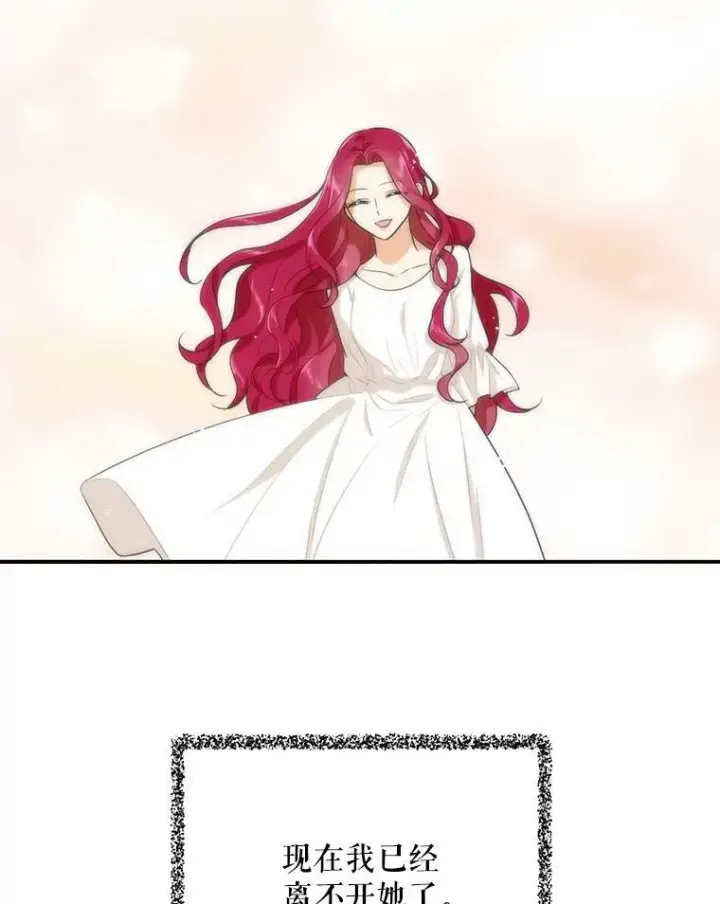 漫画《反派的继母》18.与艾斯的相处第44张图