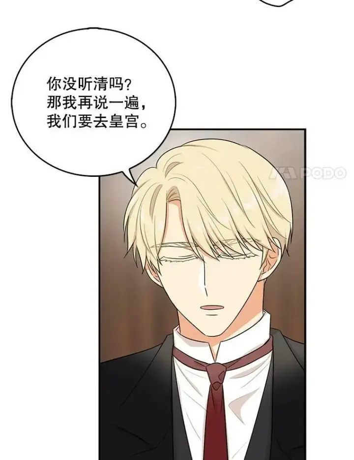 漫画《反派的继母》18.与艾斯的相处第48张图