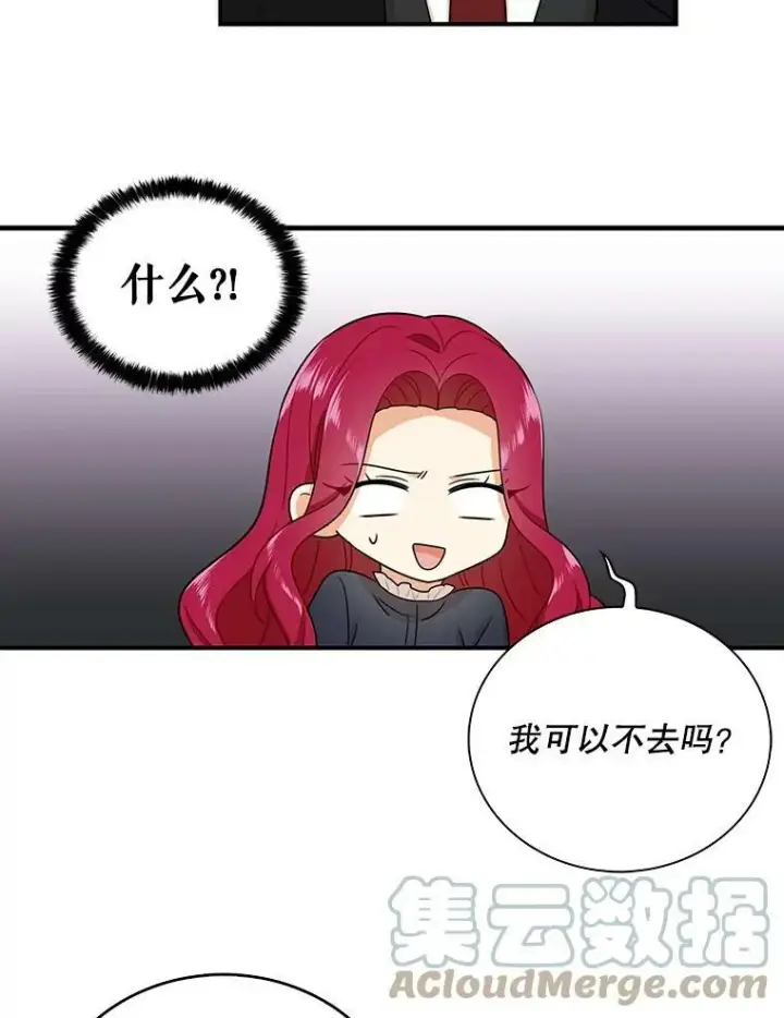 漫画《反派的继母》18.与艾斯的相处第49张图