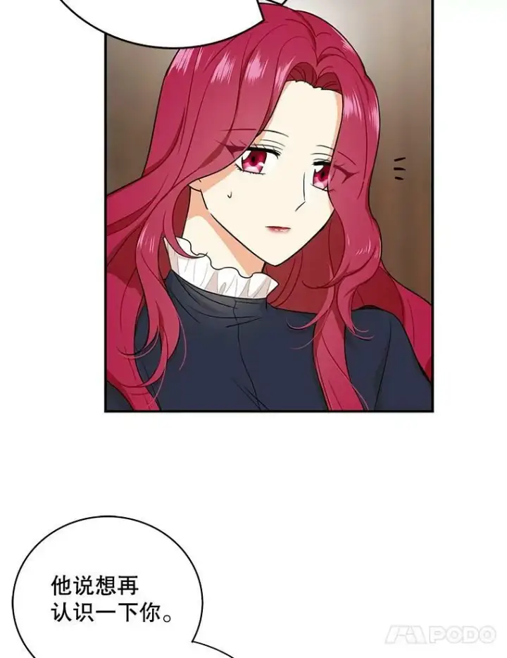 漫画《反派的继母》18.与艾斯的相处第54张图