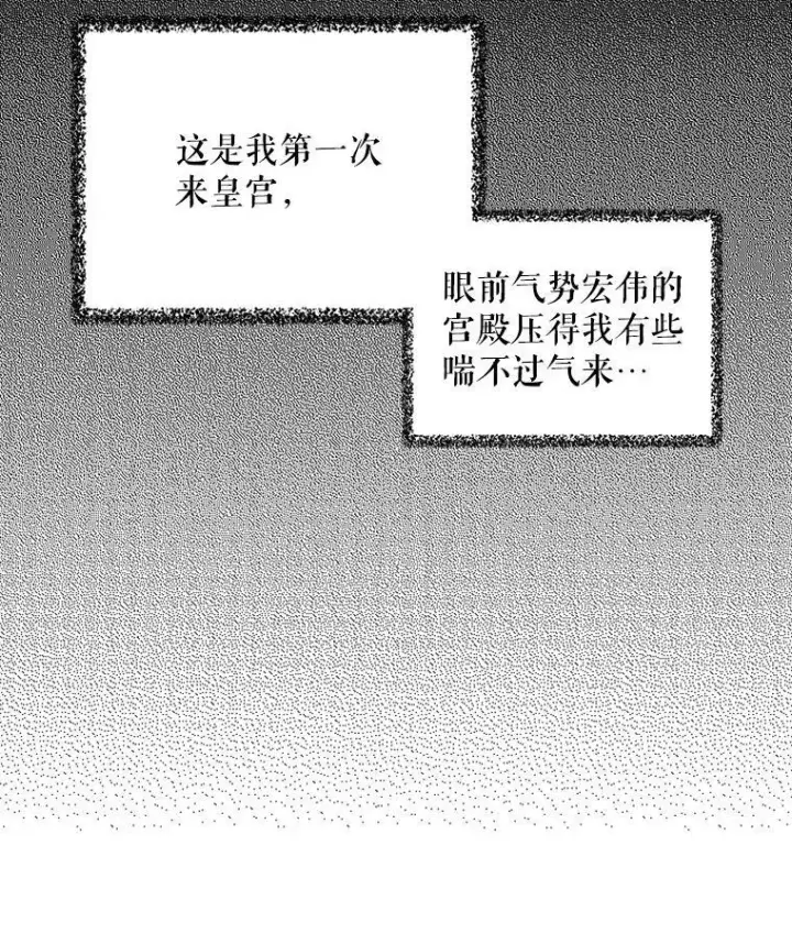 漫画《反派的继母》18.与艾斯的相处第59张图