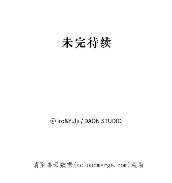 漫画《反派的继母》18.与艾斯的相处第60张图