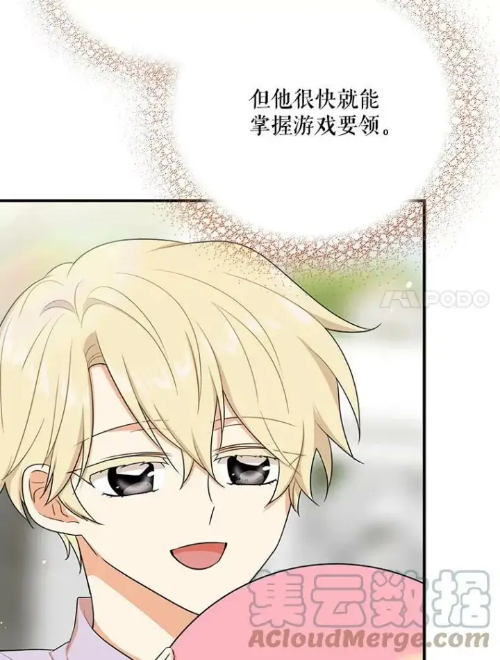 漫画《反派的继母》18.与艾斯的相处第7张图