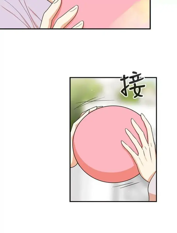 漫画《反派的继母》18.与艾斯的相处第8张图