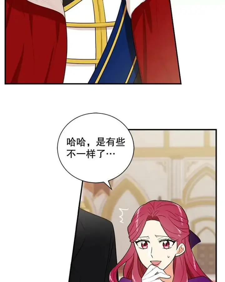 漫画《反派的继母》19.皇宫觐见第11张图