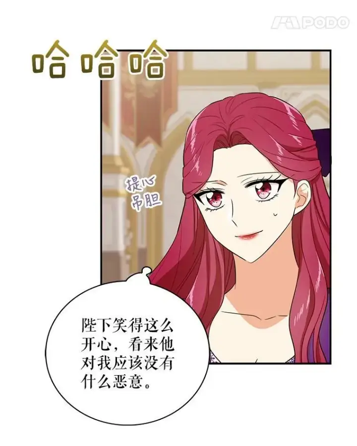 漫画《反派的继母》19.皇宫觐见第14张图