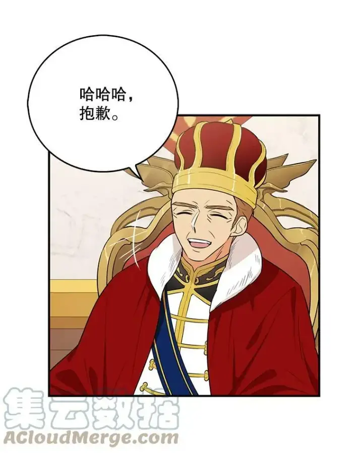 漫画《反派的继母》19.皇宫觐见第16张图