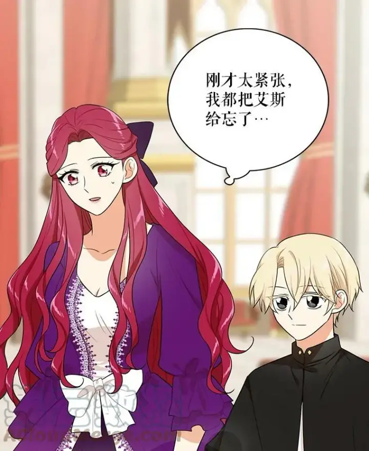 漫画《反派的继母》19.皇宫觐见第19张图
