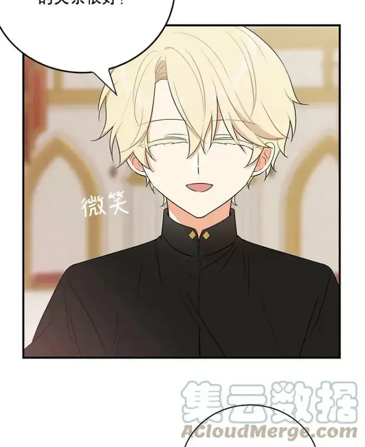漫画《反派的继母》19.皇宫觐见第22张图