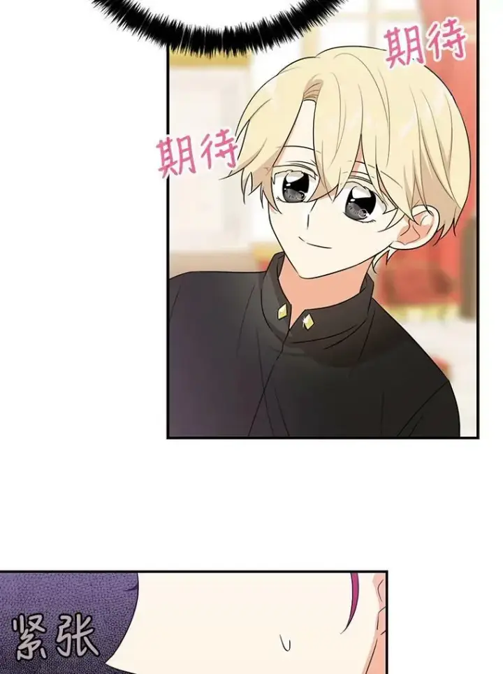 漫画《反派的继母》19.皇宫觐见第35张图