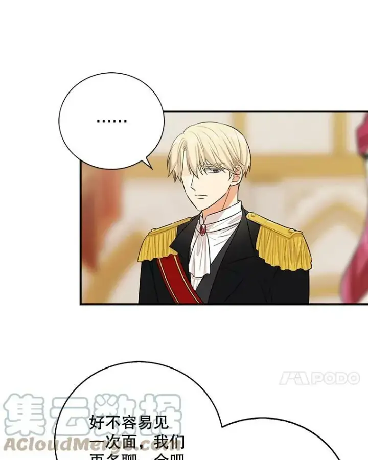 漫画《反派的继母》19.皇宫觐见第40张图