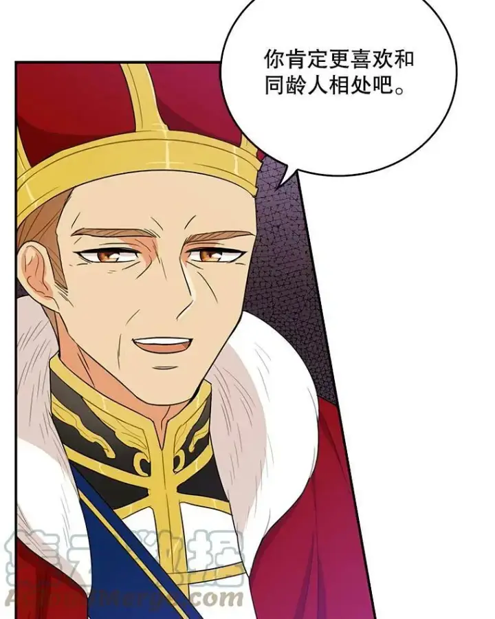 漫画《反派的继母》19.皇宫觐见第43张图