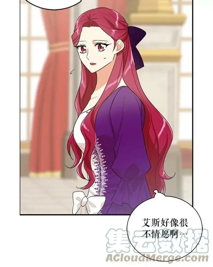 漫画《反派的继母》19.皇宫觐见第46张图
