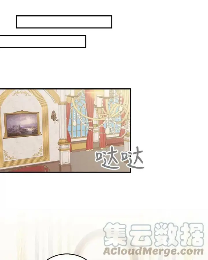 漫画《反派的继母》19.皇宫觐见第49张图