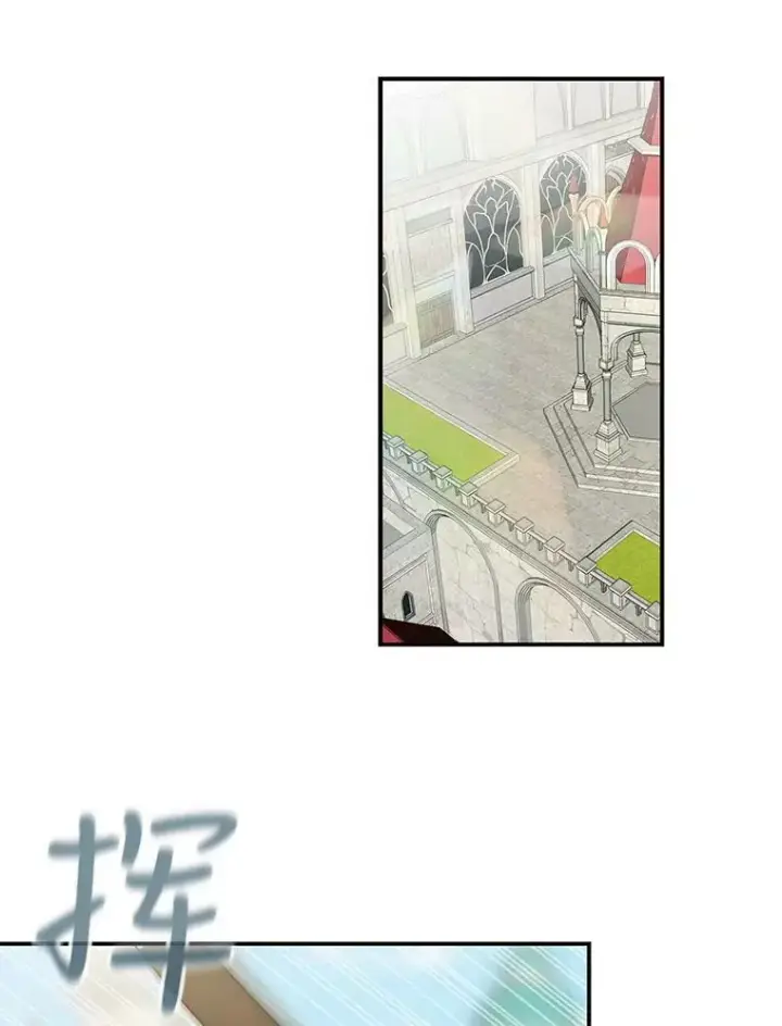漫画《反派的继母》19.皇宫觐见第53张图
