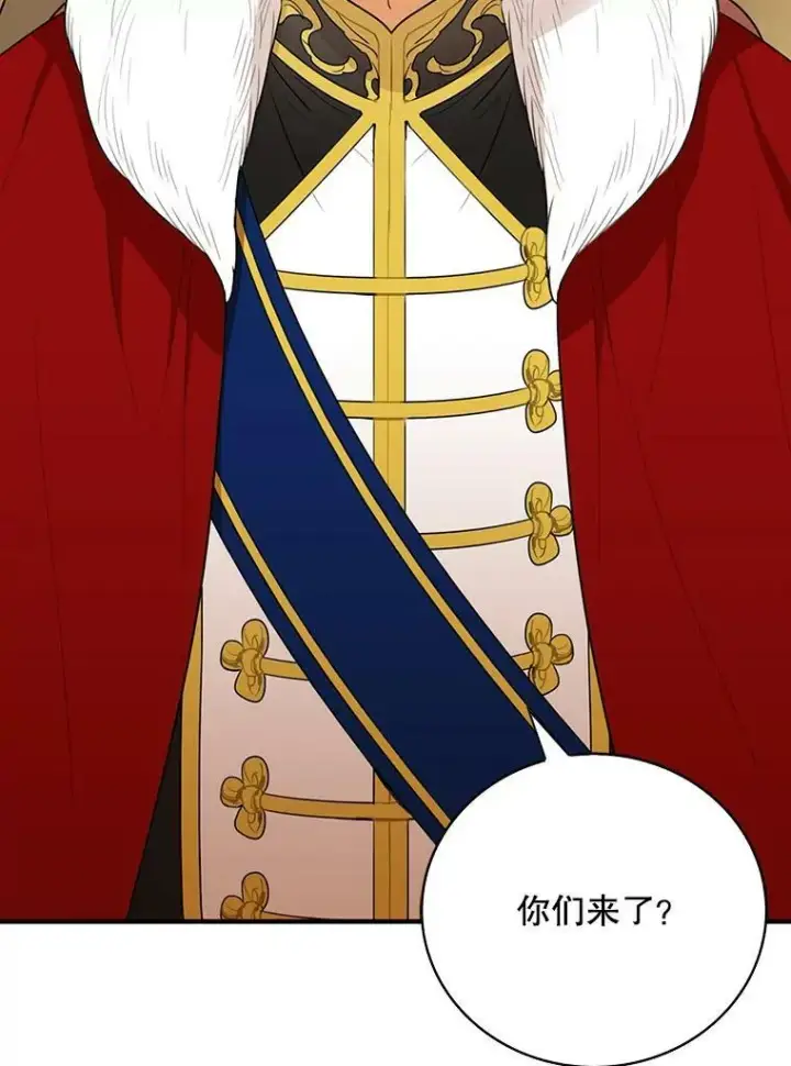 漫画《反派的继母》19.皇宫觐见第8张图