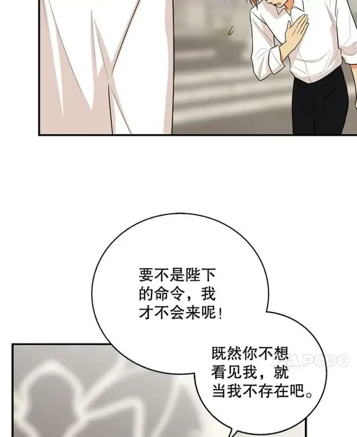 漫画《反派的继母》20.男主角？第11张图