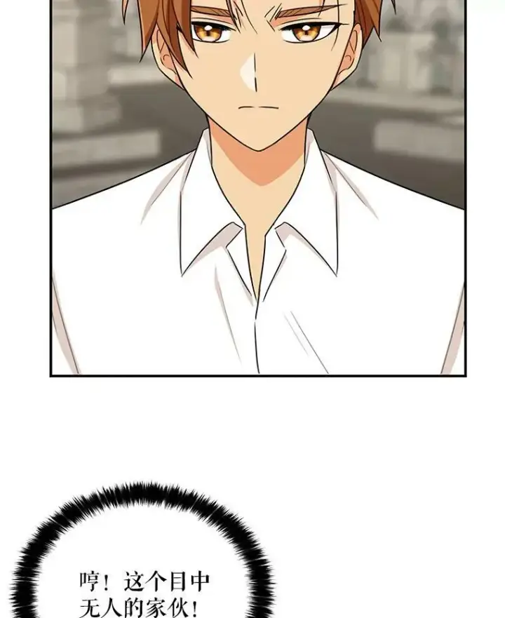 漫画《反派的继母》20.男主角？第14张图