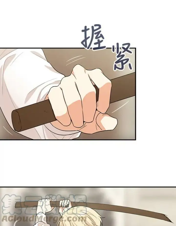 漫画《反派的继母》20.男主角？第16张图