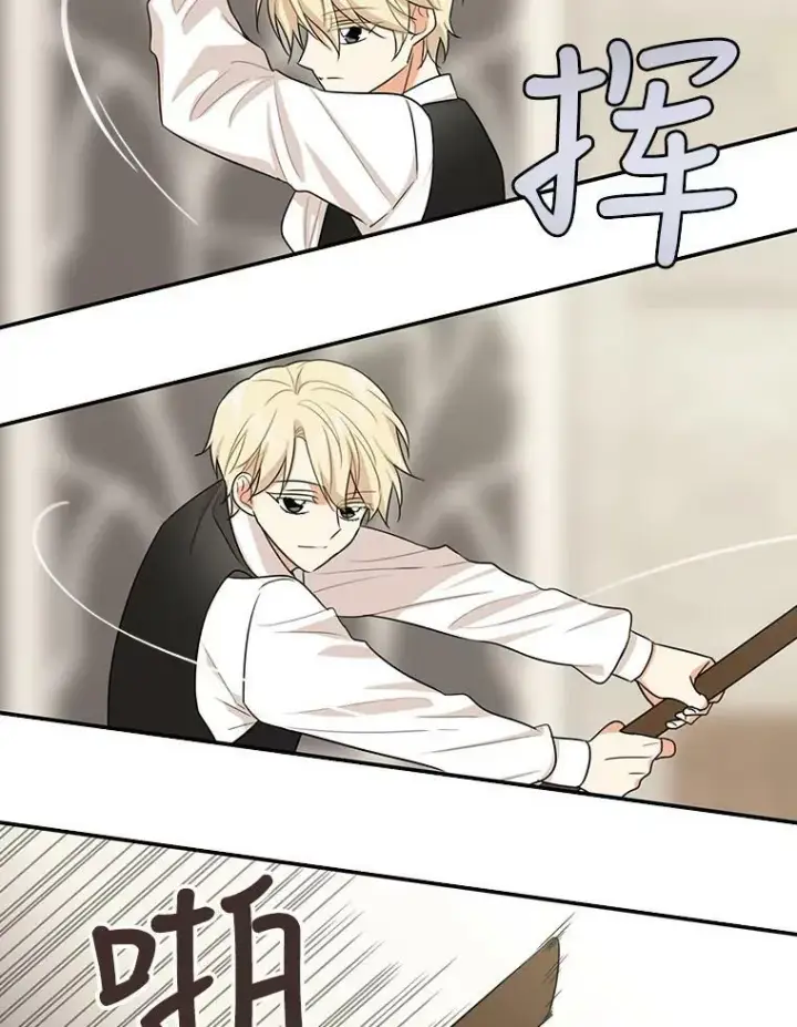漫画《反派的继母》20.男主角？第17张图