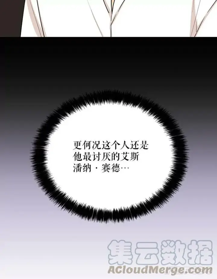 漫画《反派的继母》20.男主角？第22张图