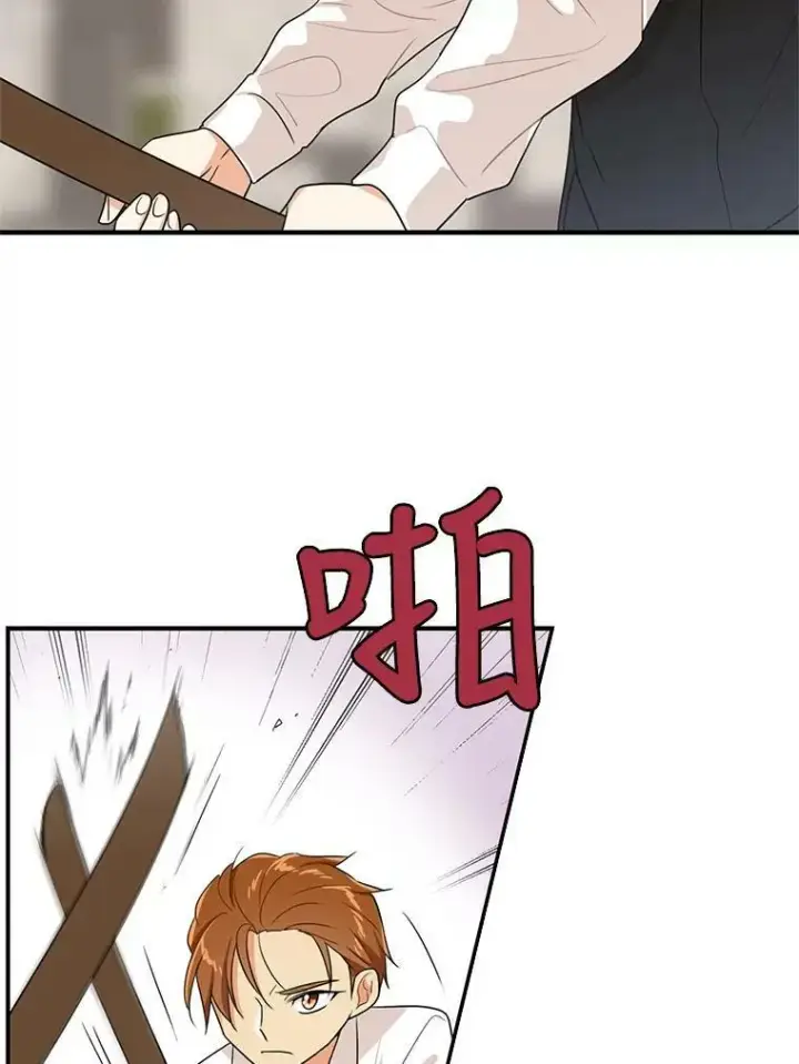 漫画《反派的继母》20.男主角？第30张图