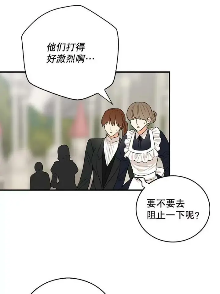 漫画《反派的继母》20.男主角？第32张图
