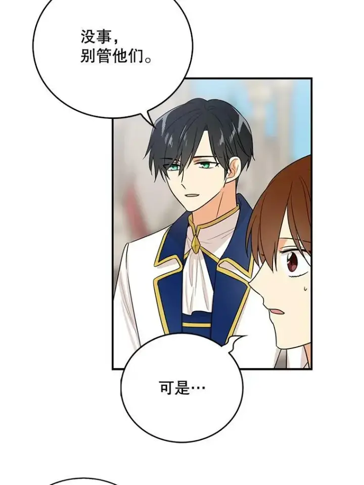 漫画《反派的继母》20.男主角？第33张图
