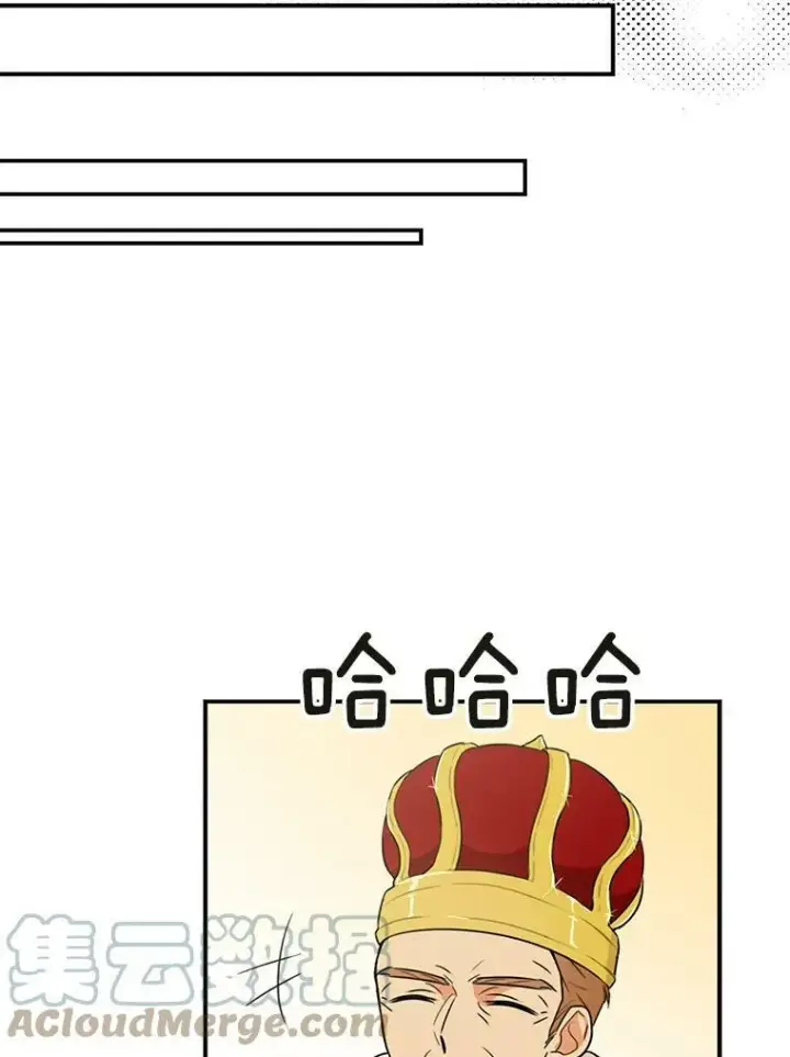 漫画《反派的继母》20.男主角？第40张图