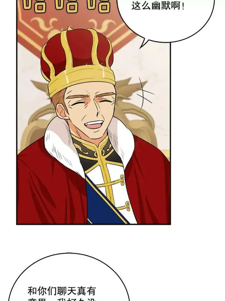 漫画《反派的继母》20.男主角？第48张图