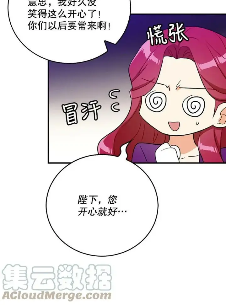 漫画《反派的继母》20.男主角？第49张图