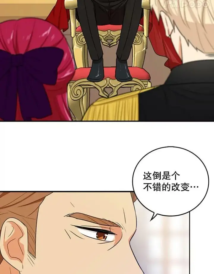 漫画《反派的继母》20.男主角？第51张图