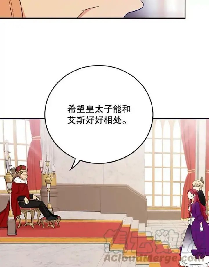 漫画《反派的继母》20.男主角？第52张图